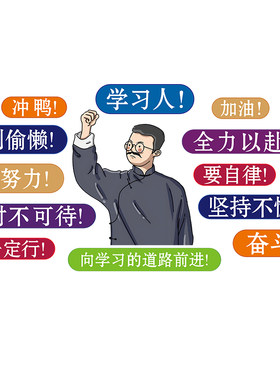 班级文化布置初中考高三教室装饰黑板报励志标语墙贴激励学习用品