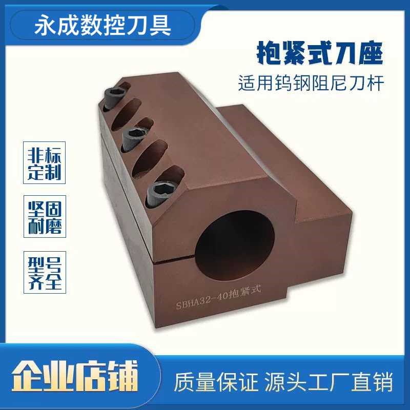 数控车床内径辅助刀座刀架车刀套内孔导套SBHA/20/25/32/40/50