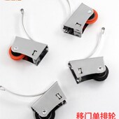 浴室趟门滑轮钛合金移门轮衣柜轮玻璃推拉门轨道轴承凸轮凹槽轮子
