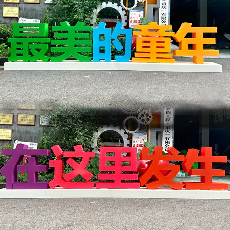 泡沫立体字美陈定制门头装饰展会展览舞台景观字泡雕背景落地广告