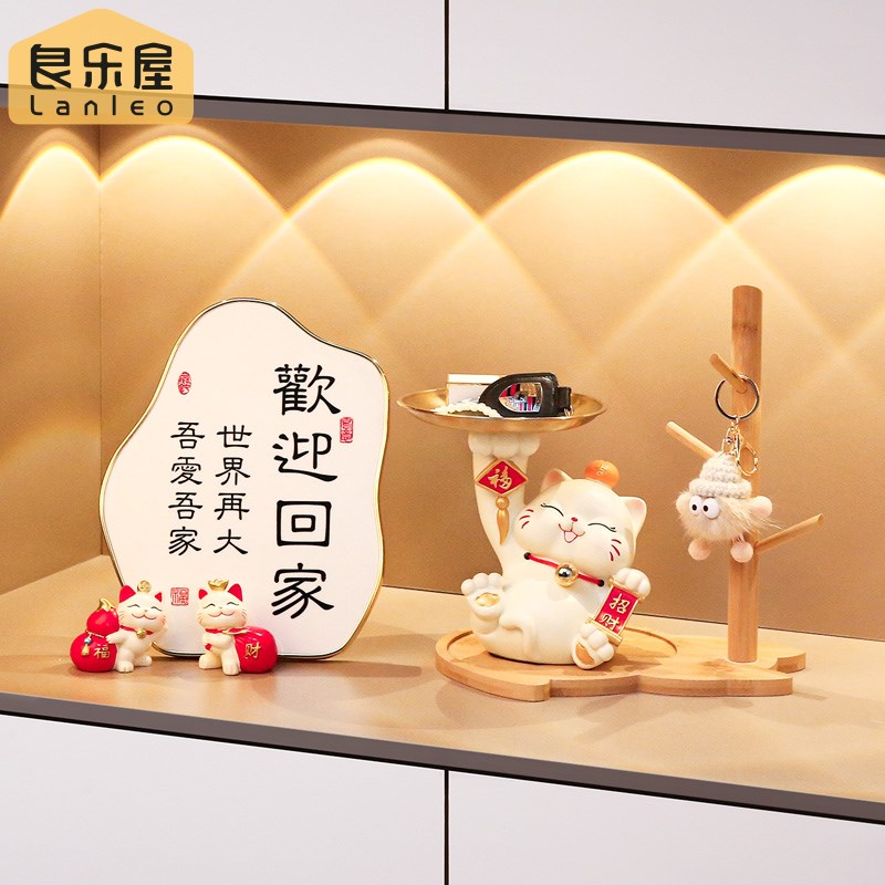 招财猫钥匙收纳家居创意玄关摆件乔迁之喜新居入户客厅酒柜装饰品