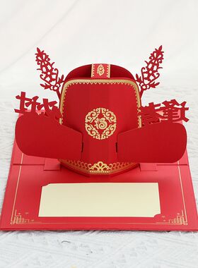 高考仪式感十八岁成人礼物金榜题名立体贺卡状元帽中考必胜励志毕