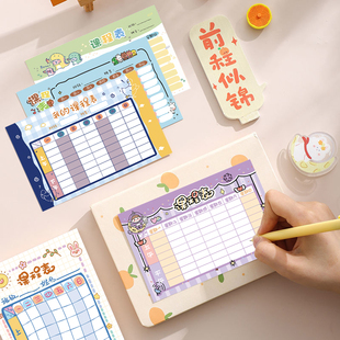 自粘课程表小学生卡通初中学习计划表学科表可粘贴不干胶卡片贴纸