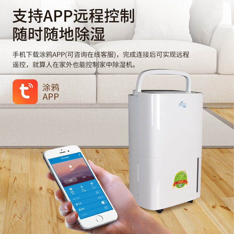 百科特奥家用除湿机系列卧室吸潮智能抽湿机别墅地下室房间抽湿机