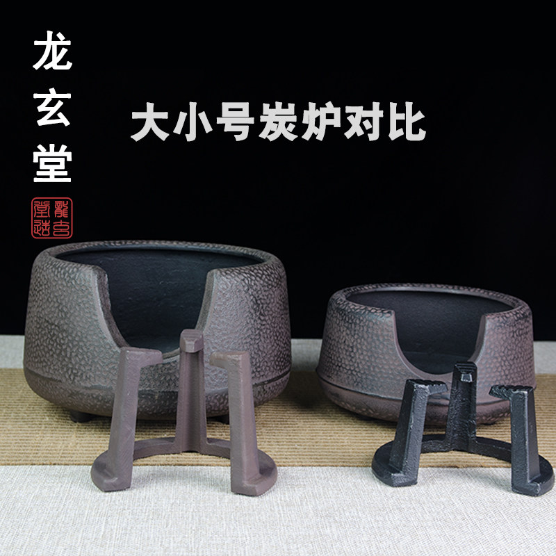 加大号碳炉酒精炉户外煮茶炉南部铁壶炉陶壶炭炉家用木炭加热风炉