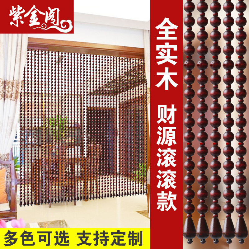 全实木圆珠门帘荷木珠帘玄关隔断 卧室商店办公室软隔断 中国风