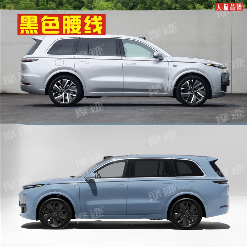 理想L9汽车拉花贴纸ONE车身金腰线彩条个性意改装饰贴画专用车贴