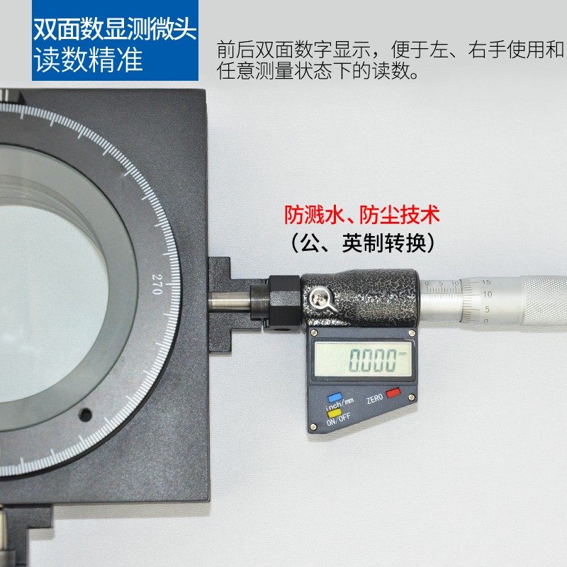 XY两轴微调载物平台 数显测量平台 XY轴移动滑台 显微镜专用精密