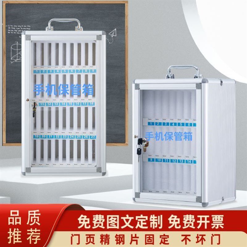 手机保管存放箱透明带锁学生员工手机收纳盒餐厅储存柜手机存放柜