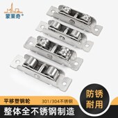 塑钢门窗滑轮88型304不锈钢凹轮平移窗轮88轱辘单凹轮子门窗配件