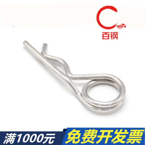 双圈r型销b型销/开口销/波浪销/r型销子安全销弹簧销插销DIN11024