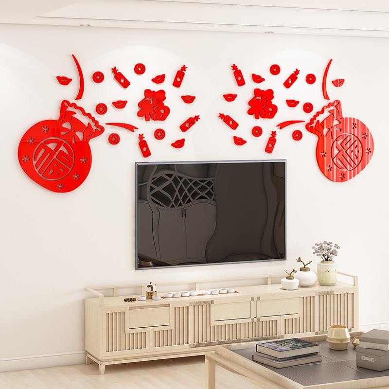 新年福字墙贴3d立体中国风客餐厅沙发电视背景墙装饰玄关贴画自粘