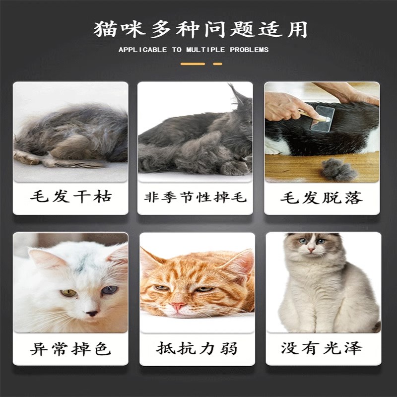 猫掉毛严重吃什么维生素防掉毛涨毛专用鱼油维生素防宠物掉毛神器