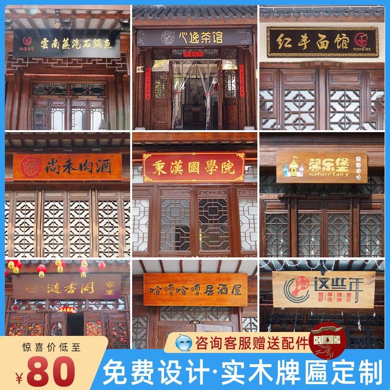 实木牌匾定制仿古实木门头木匾门匾定做木头木板刻字圆弧对联雕刻