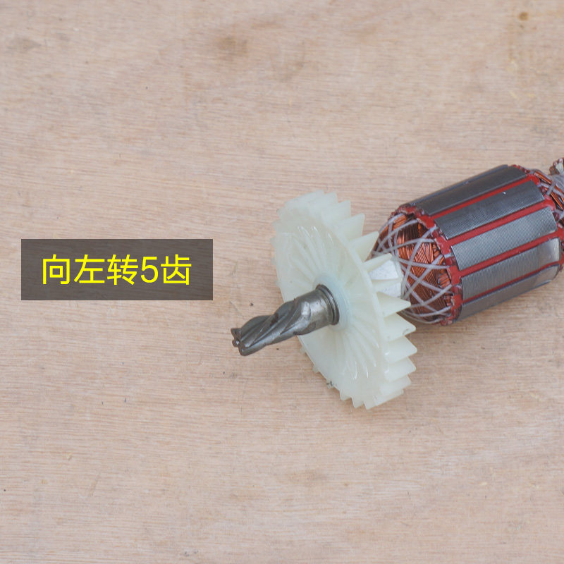 鸽牌G207电锤转子定子 双用电镐电动工具5齿原厂配件