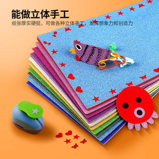 A4彩色闪光手工纸金粉纸荧光大张厚硬全开卡纸布置装扮金葱膜手工