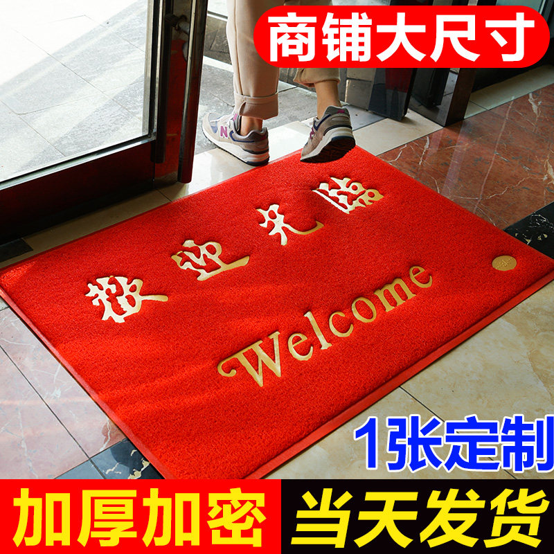 欢迎光临门垫电梯地垫进门迎宾地毯脚垫门厅门口出入平安LOGO定制,居家布艺,家用脚垫,淘宝优惠券,粉丝福利购,淘宝优惠卷