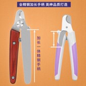 英绅宠物指甲剪猫咪狗狗剪指甲刀防抓指甲钳猫爪专用专业磨甲神器
