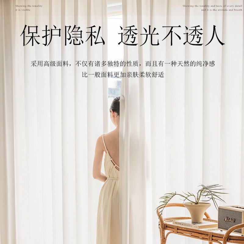 2025新款幻影纱窗帘纱帘透光不透人遮阳客厅飘窗法式遮光窗纱白纱
