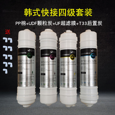 适配首帅净水器滤芯配件SS-UF1五级超滤机家用厨房直饮机过滤器芯