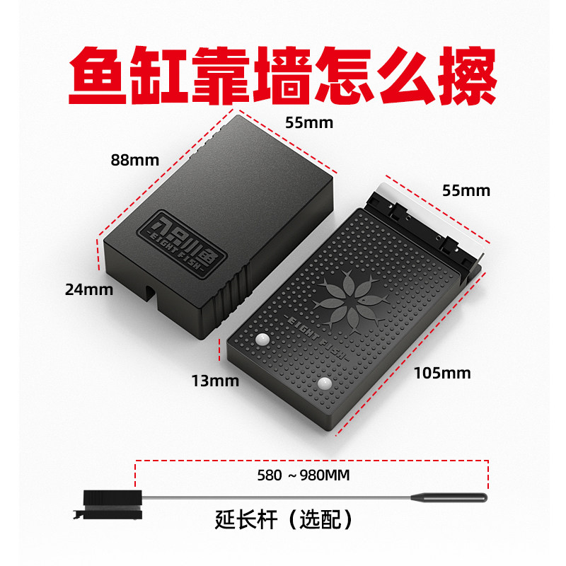 八只小鱼长柄鱼缸清洗神器缸擦双面强磁力刷玻璃清理清洁除藻工具