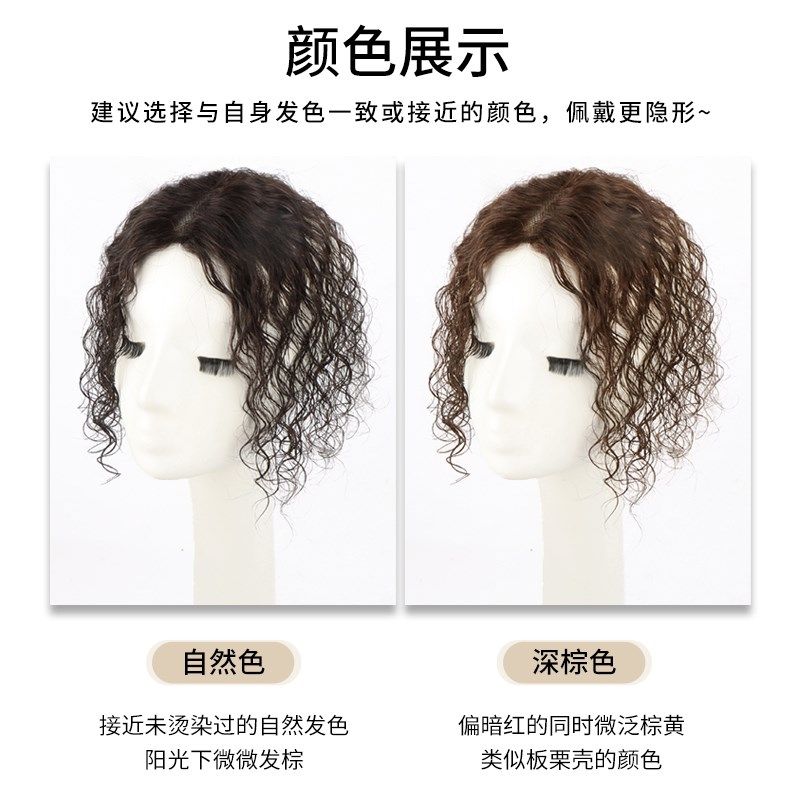 全手织假发片女头顶真发遮白发蓬松增发量无痕轻薄卷发头顶补发片,美发护发/假发,刘海片,淘宝优惠券,粉丝福利购,淘宝优惠卷