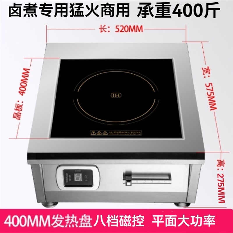 商用电磁炉大功率6000W平面灶台商业食堂饭店爆炒8kw电炒炉电磁炉