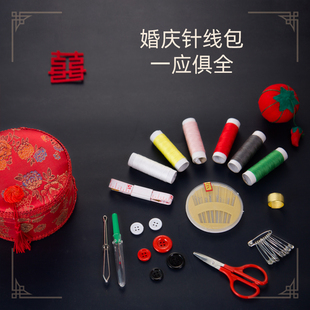 婚庆针线盒结婚百宝箱陪嫁针线包迷你可爱小阵线包中国风实用家用