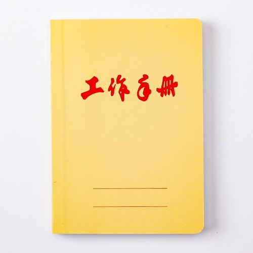 伟盛工作手册36K 50K 64K 72K笔记本记事本小号工作随身记录本