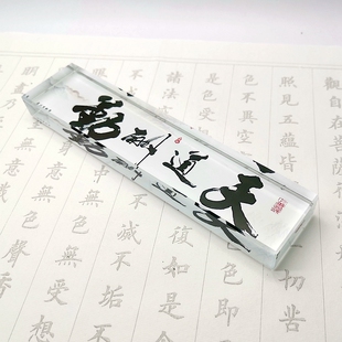 吴氏紫轩斋 水晶镇尺压书器文房四宝中国风书法压纸透明玻璃镇纸