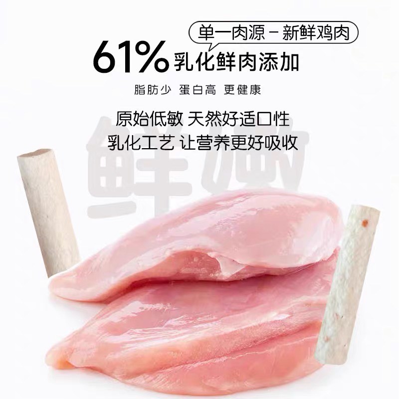 若熙萌宠仙森元冻干羊奶棒宠物猫咪幼猫鸡肉味洁齿冻干奶棒生骨肉
