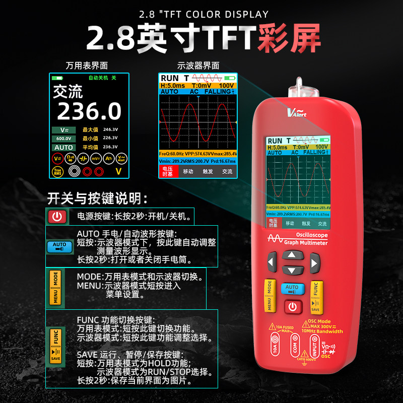 手持式示波器智能图形万用电表数字高精度电子汽修彩屏充电万能表