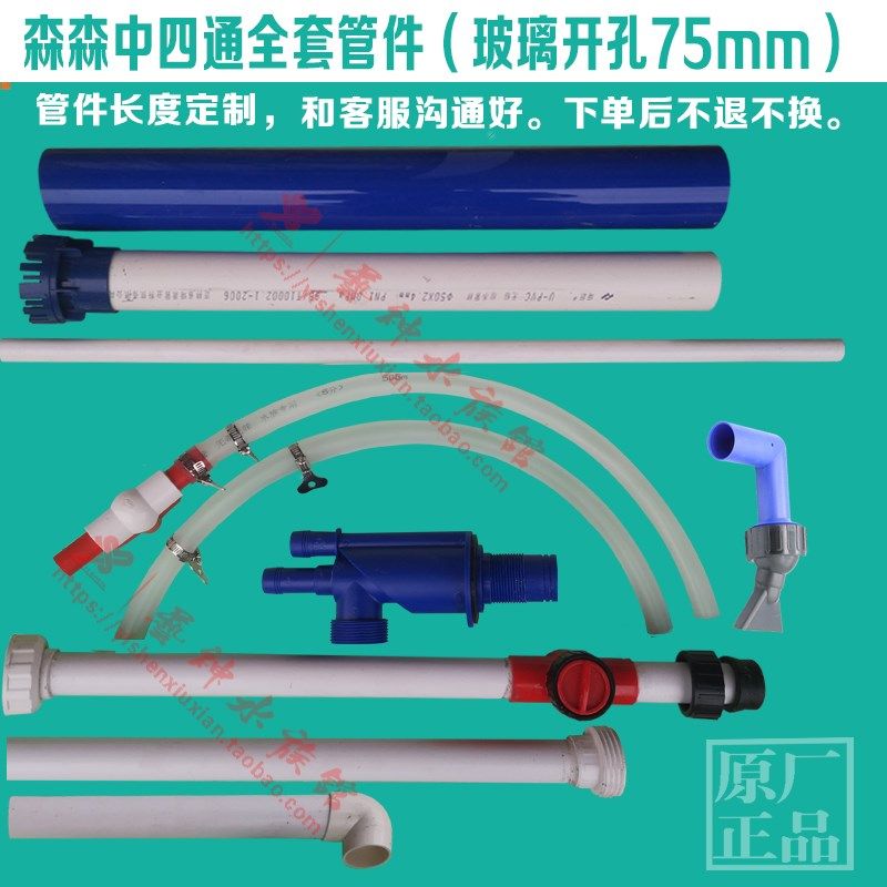 森森格池佳璐鱼缸四重溢流配件底滤龙鱼缸大小新四通下水管件总成,宠物/宠物食品及用品,桌面缸,淘宝优惠券,粉丝福利购,淘宝优惠卷