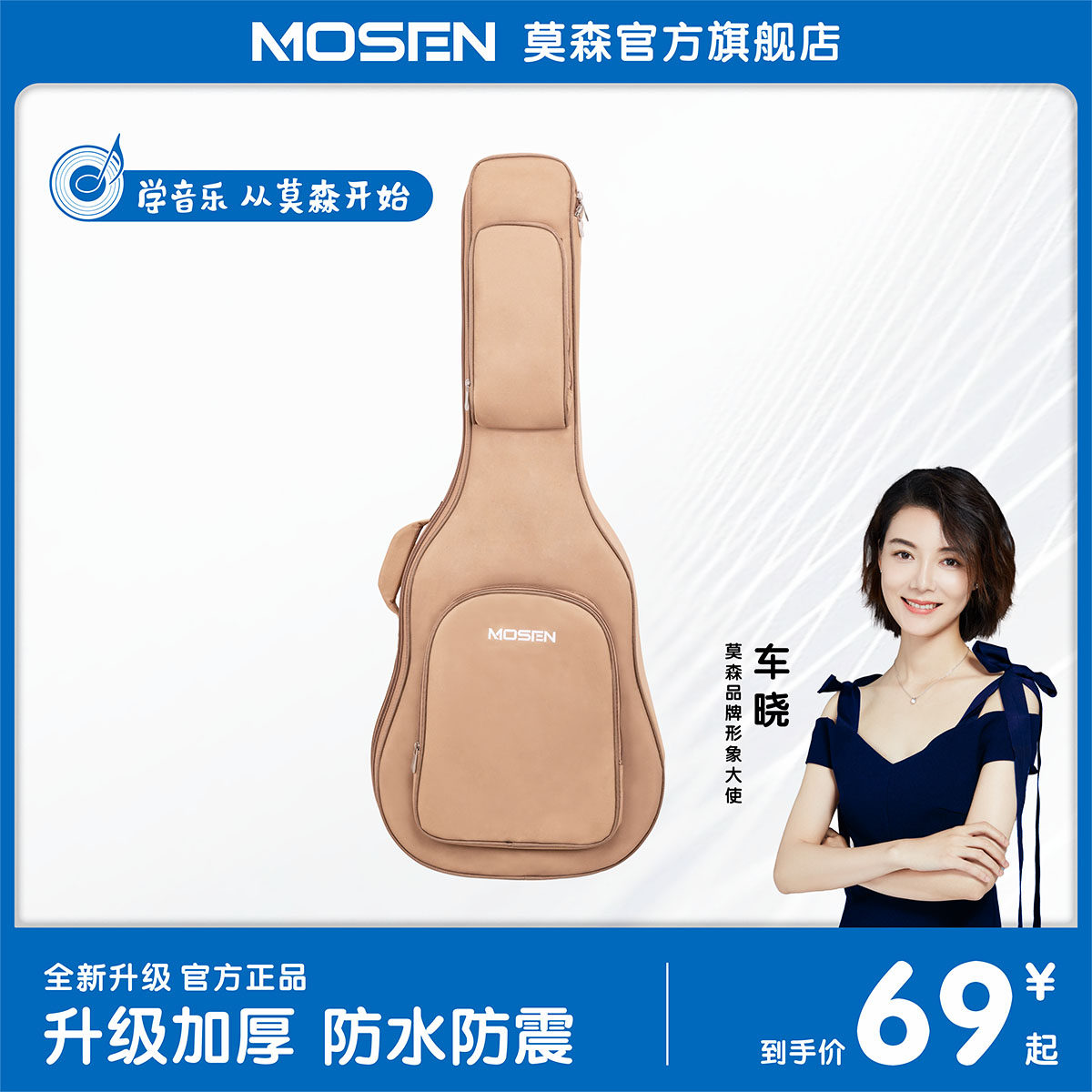 莫森吉他包40寸41寸吉它包防水防震加厚民谣吉他琴包皮质硬壳琴箱