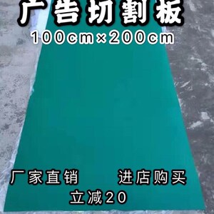 星龙大号切割垫1.2X3.2米切割板广告裁切板 双面手工裁切纸板包邮