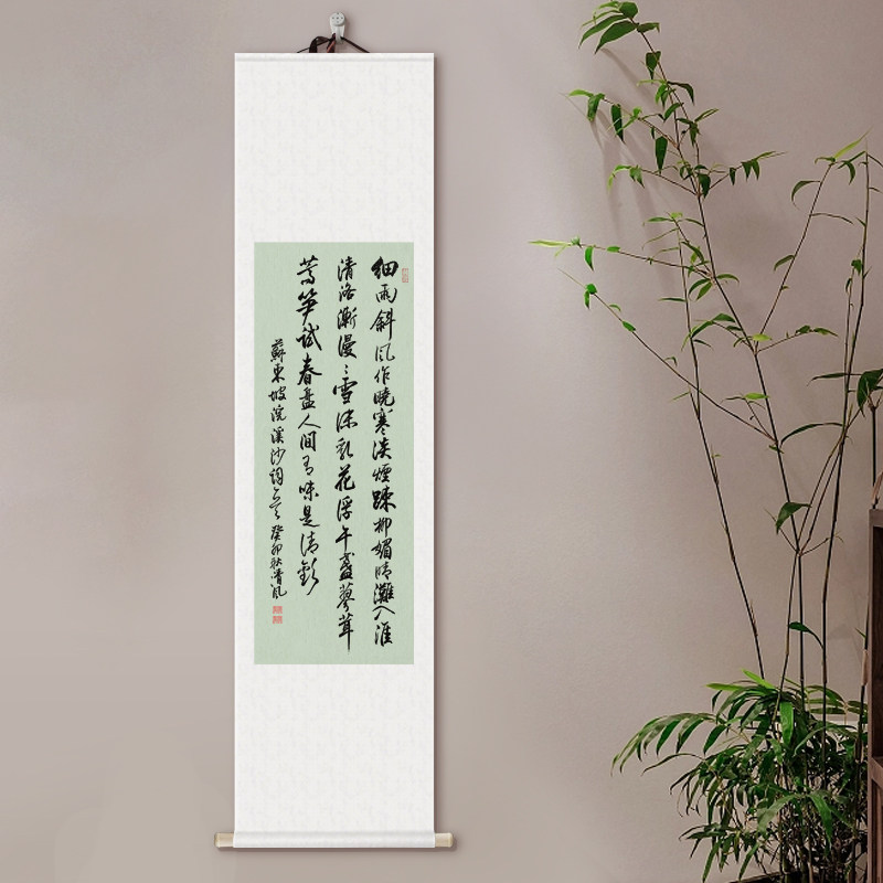 手写书法字画定风波卷轴中式禅意茶室玄关装饰画毛笔字定制挂画