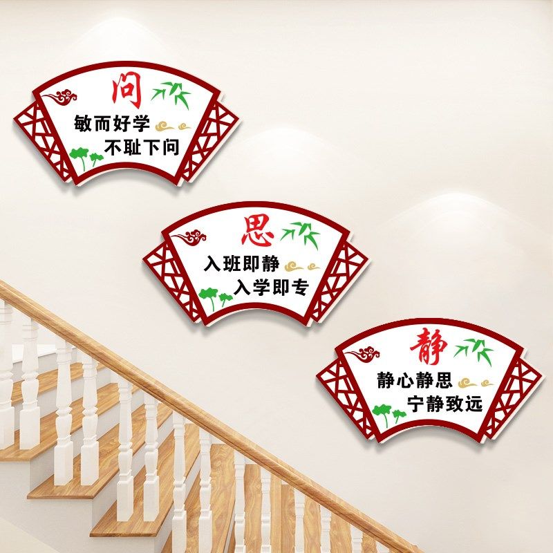 3d立体入班即静挂画小学班级楼梯墙面布置标语教室装饰文化墙贴,家居饰品,文化墙贴,淘宝优惠券,粉丝福利购,淘宝优惠卷