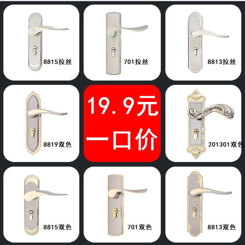 门锁室内卧室简单房门锁通用型家用五金三件套实木套装门把手锁具
