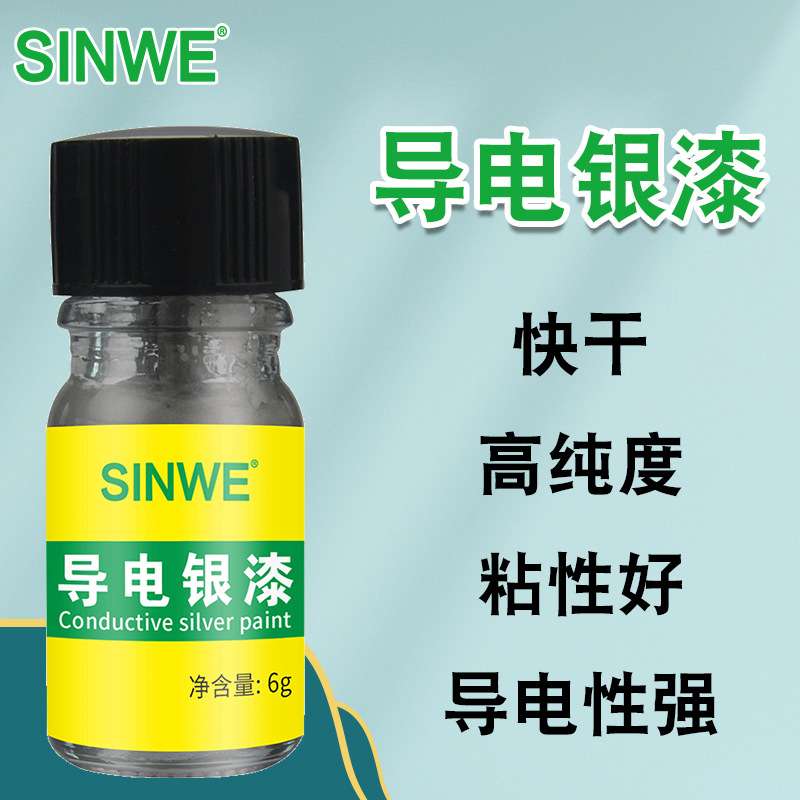 导电银漆spi速干银胶塑料金属电镀PCB电路修补银粉油墨导电墨水笔