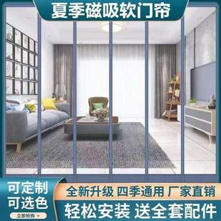 磁吸软门帘磁性自吸PVC皮门帘商场家用隔断空调高透明厂家