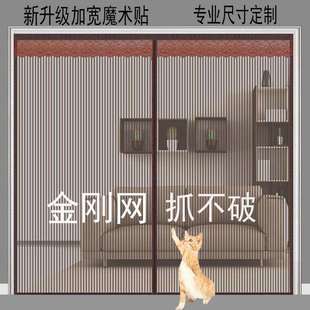 磁铁自装 防蚊门帘家用磁吸加密纱窗夏季 纱门网大门防蝇通风免打孔
