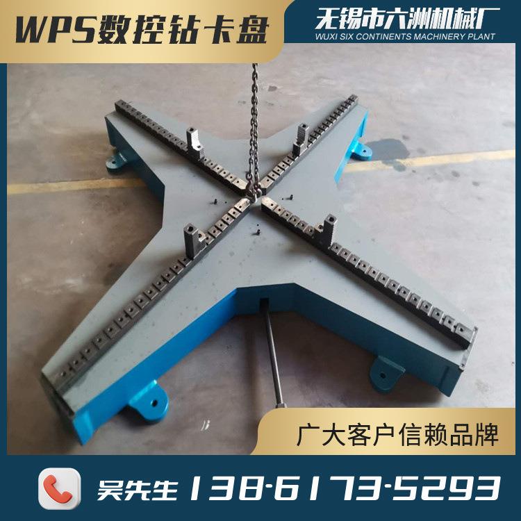厂家WPS2000四爪数控钻自定心卡盘