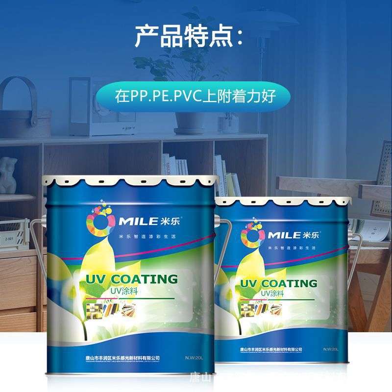 木器实木家具附着底漆 PP、PE、PVC附着力好 UV辊涂附着底漆