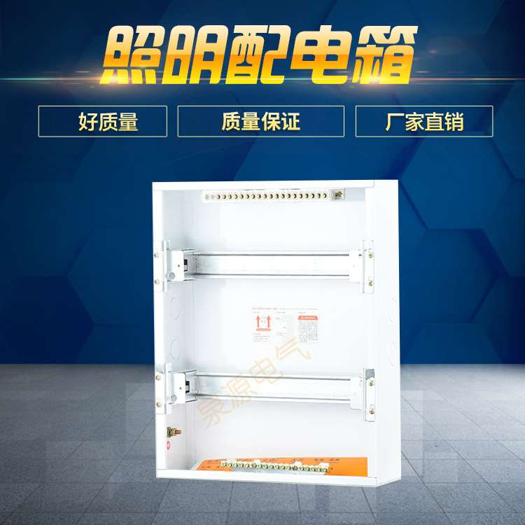 泉源电气QYE强电布线箱24位PZ30照明端箱回路箱家装开关箱标准型