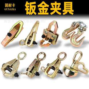 大梁校正仪夹具汽车钣金夹具夹钳夹子板金尖嘴钳钣金配件工具大全