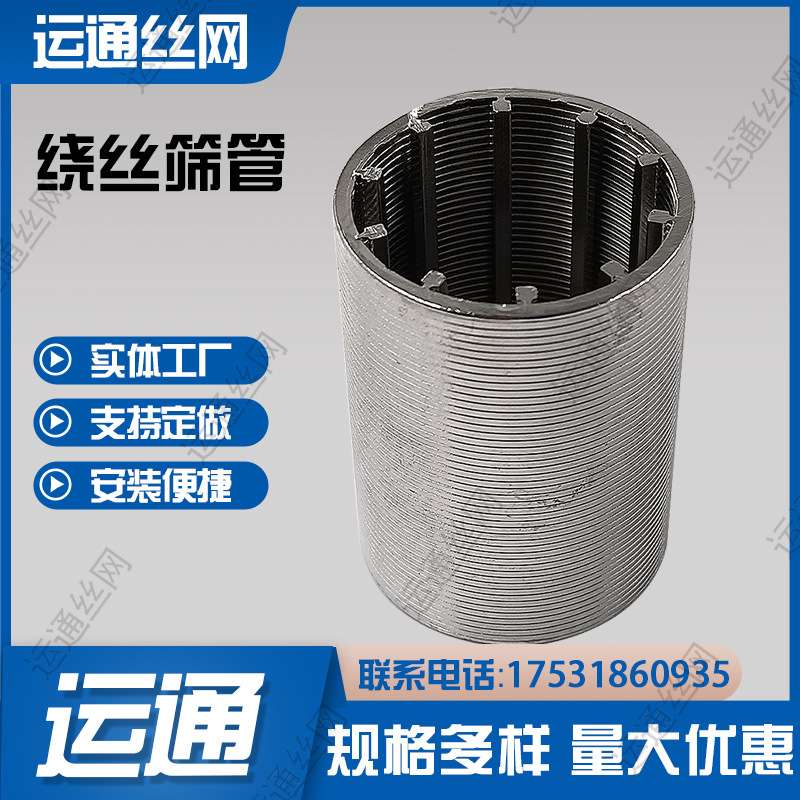 不锈钢条缝筛管自清洗V型筛管气液分离约翰逊管304不锈钢