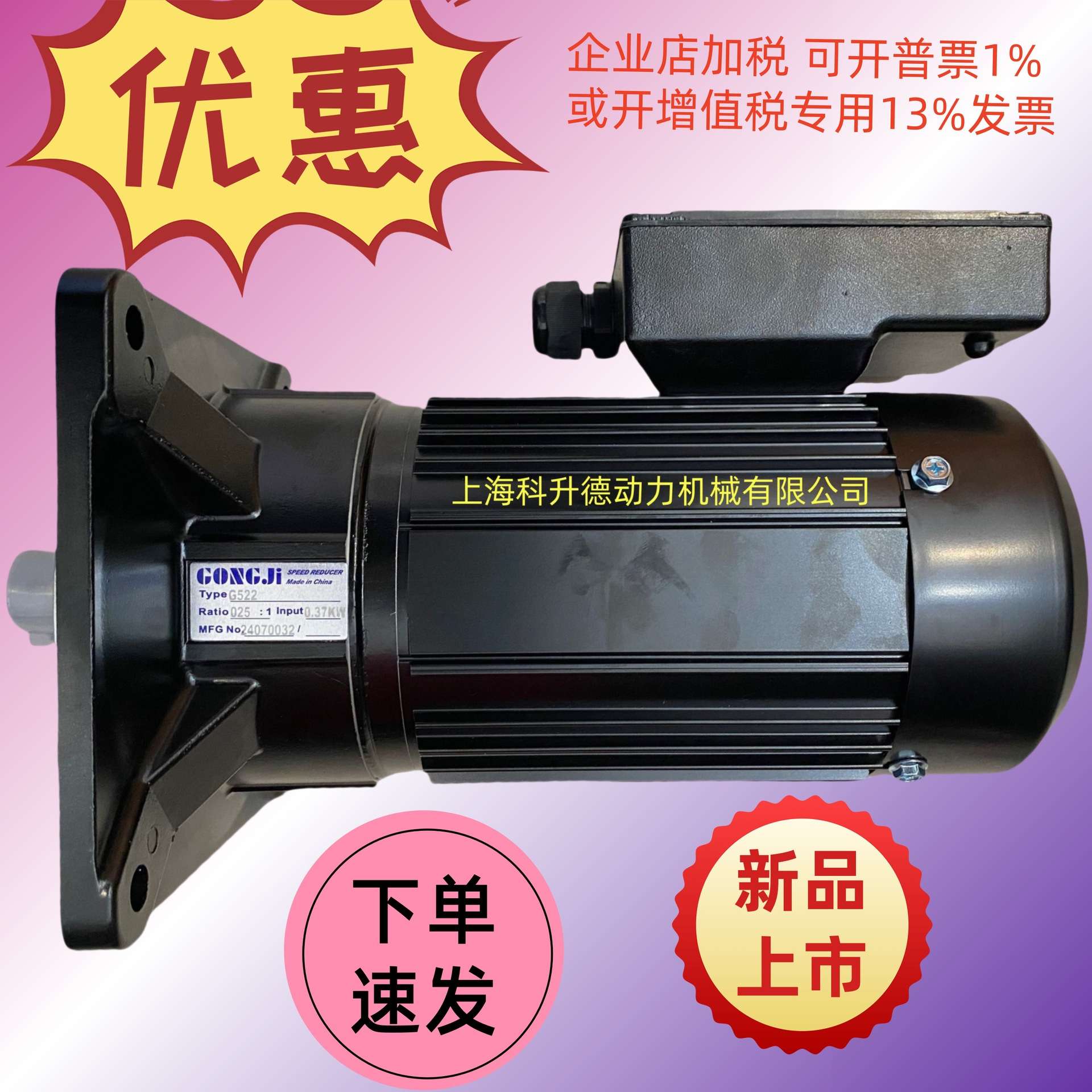 GONGJI工机刹车电机 马达 M3A404 0.37KW G522 G322  SVB22 025:1