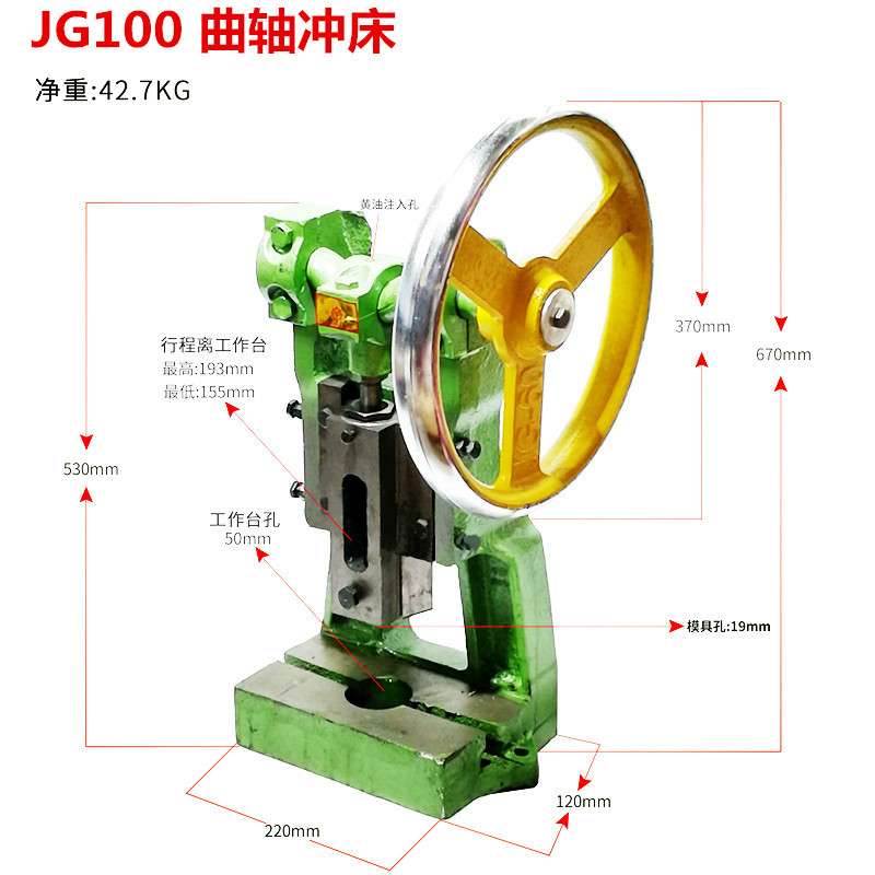 JG-100曲轴压铆机冲床手动冲压机压力机圆盘啤机手轮冲床手压机