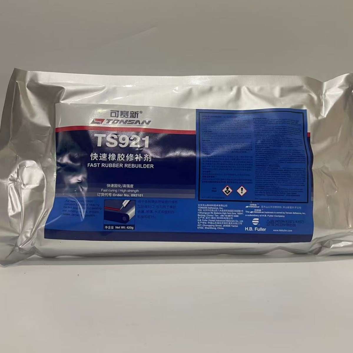 天山可赛新ts921快速橡胶修补剂快速固化输送带紧急修补粘接封口