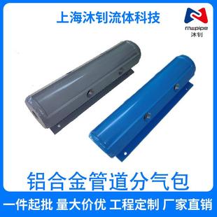 集水器多种规格可供选择配件厂家直销十年质保 铝合金管道分气包